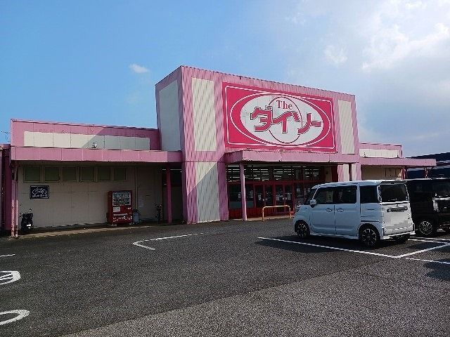 その他　ダイソー 八街松島店（その他）まで1100m