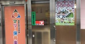 幼稚園・保育園　マリー保育園浅草（幼稚園・保育園）まで1181m