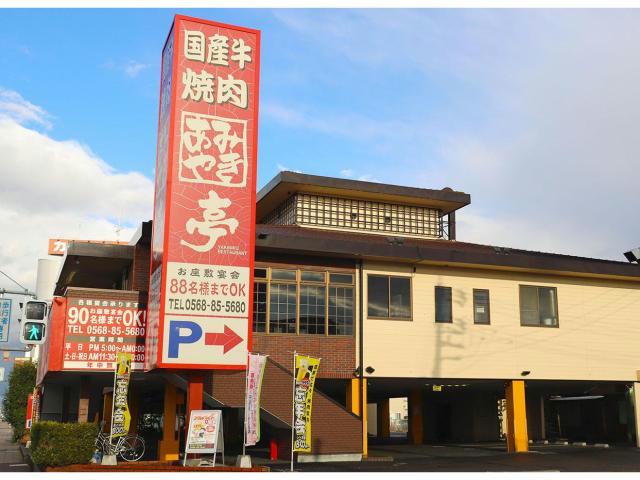 飲食店　レストランあみやき亭春日井店（飲食店）まで687m