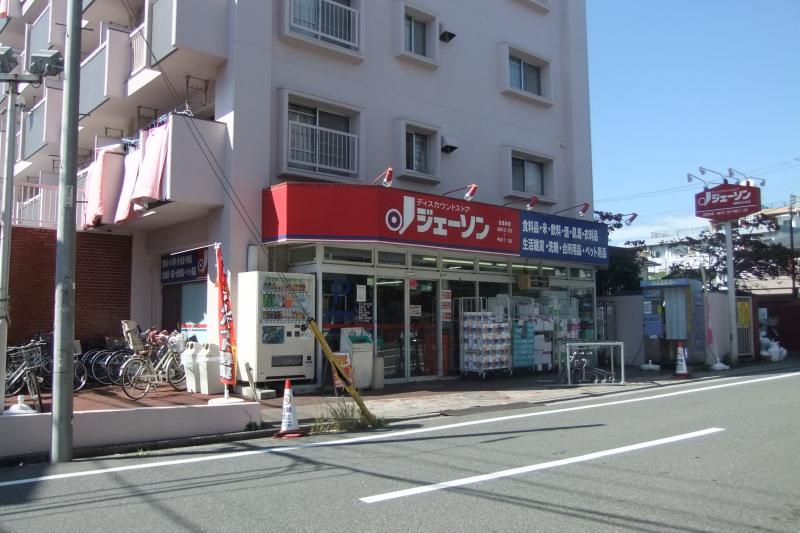 ショッピングセンター　ジェーソン 練馬氷川台店（ショッピングセンター）まで1114m