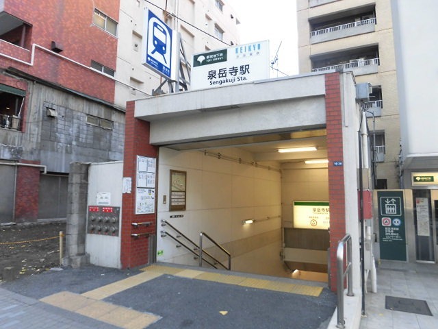 その他　泉岳寺駅（その他）まで121m