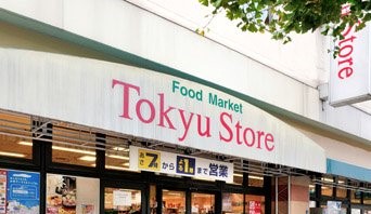 スーパー　学芸大学 東急ストア（スーパー）まで409m