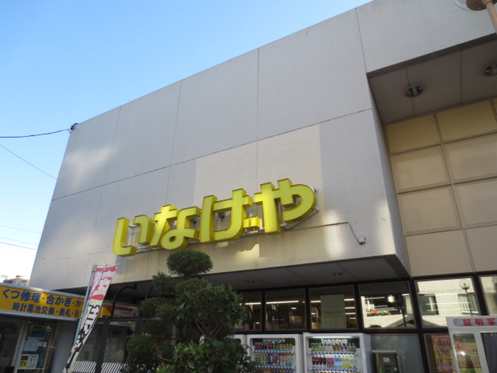 スーパー　物件（スーパー）まで317m
