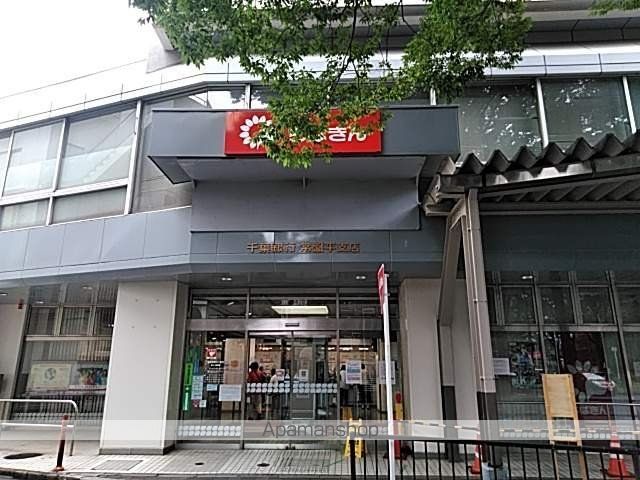 銀行　千葉銀行常盤平支店（銀行）まで779m