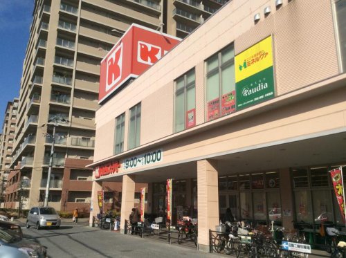 スーパー　関西スーパー善源寺店（スーパー）まで470m