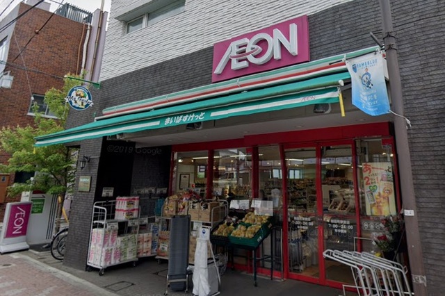 スーパー　まいばすけっと和田町駅前店（スーパー）まで515m
