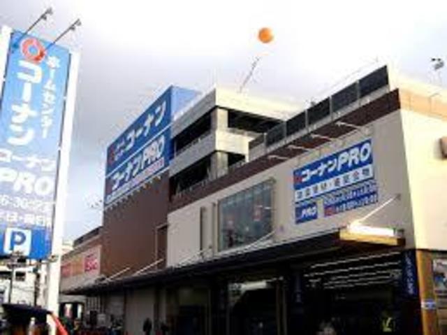 ホームセンター　コーナンPRO和歌山インター店（ホームセンター）まで864m