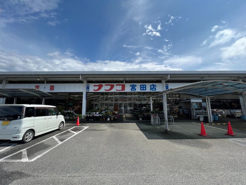 ホームセンター　ホームプラザナフコ宮田店（ホームセンター）まで1227m