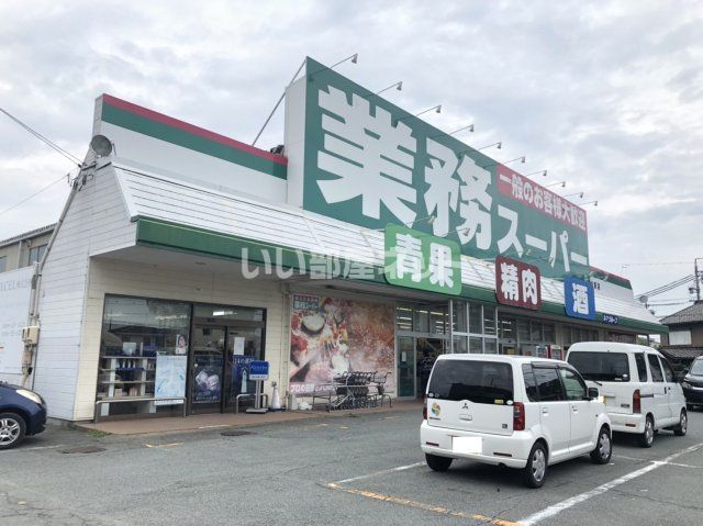 スーパー　業務スーパー 松阪店（スーパー）まで595m