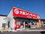 その他　大型コインランドリー光中央店（その他）まで400m