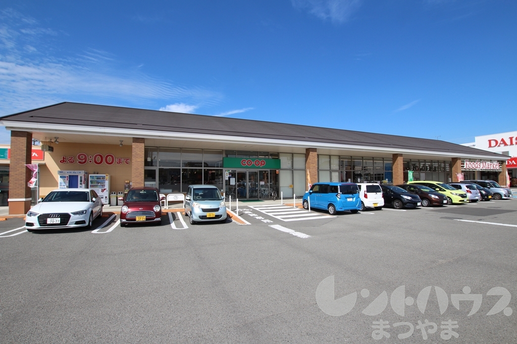 スーパー　コープ久米（スーパー）まで522m