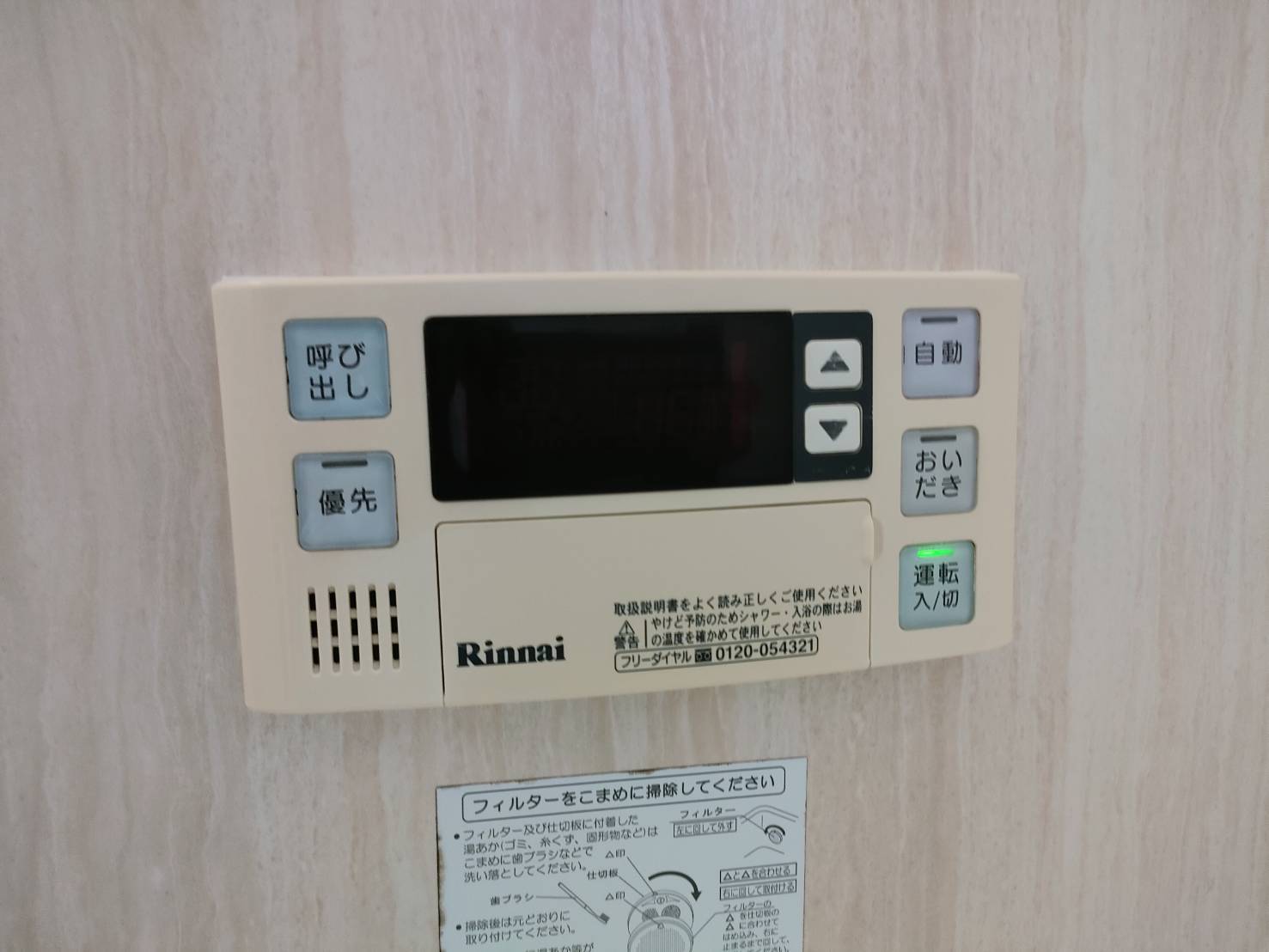 その他設備