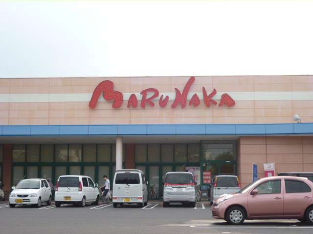 スーパー　山陽マルナカ 児島店（スーパー）まで738m