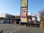 飲食店　かつや　戸田美女木店（飲食店）まで550m