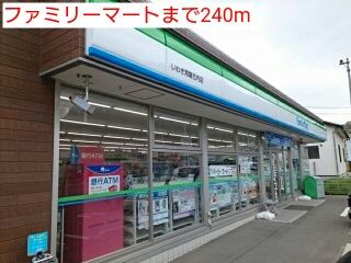 コンビニ　ファミリーマート（コンビニ）まで240m