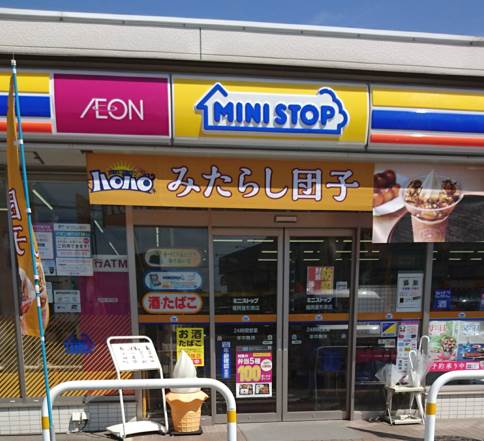 コンビニ　ミニストップ 福岡屋形原店（コンビニ）まで479m