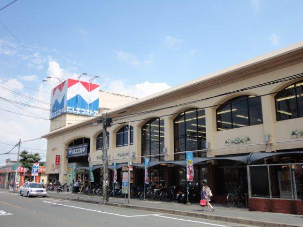 スーパー　にしてつストア 中尾店（スーパー）まで779m