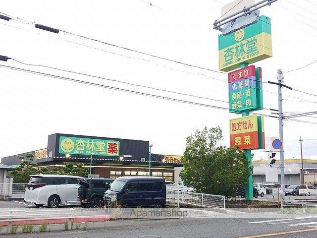 ドラックストア　杏林堂　上岡田店（ドラッグストア）まで350m
