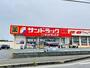 ドラックストア　サンドラッグ春日南店（ドラッグストア）まで270m