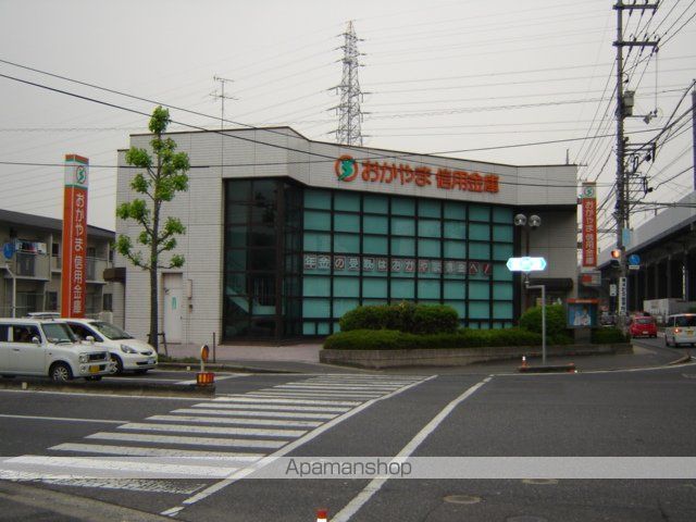 その他　おかやま信用金庫（その他）まで1500m