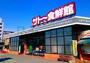 スーパー　サトー食鮮館松島店（スーパー）まで380m