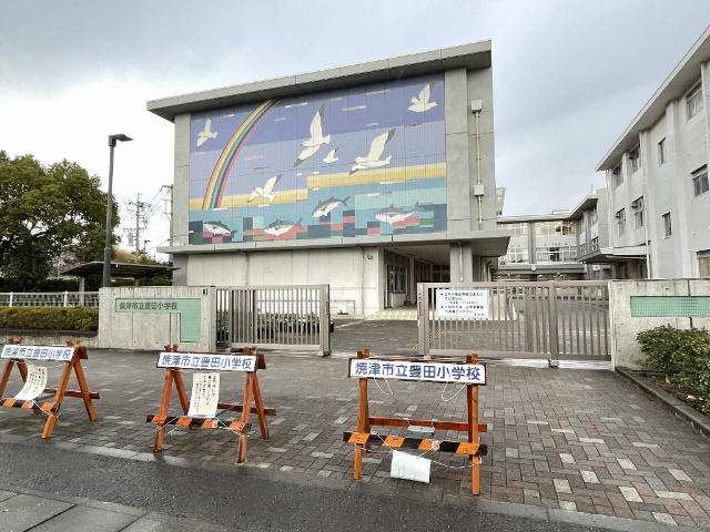 小学校　焼津市立豊田小学校（小学校）まで1588m