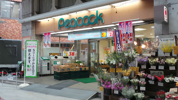 スーパー　ピーコックストア 阿佐谷店（スーパー）まで200m