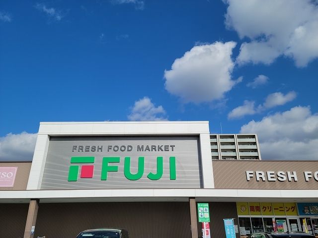 スーパー　フジ新南陽店（スーパー）まで550m