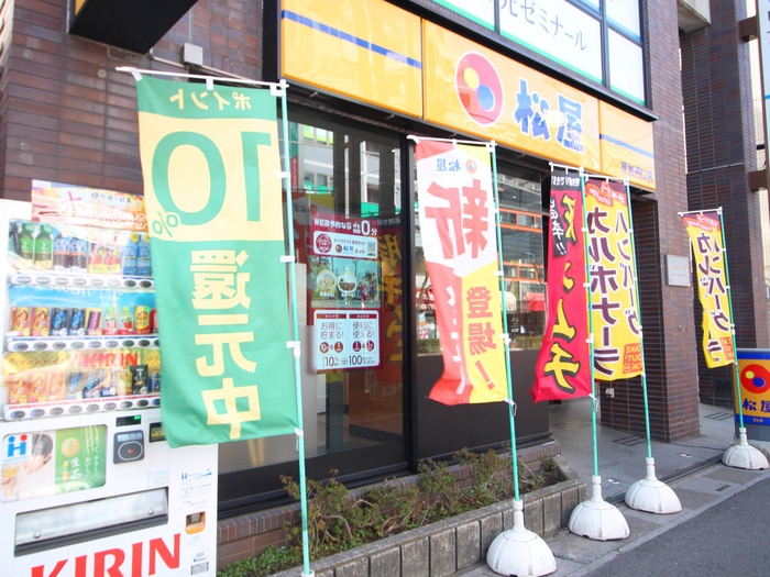 飲食店　松屋（飲食店）まで63m