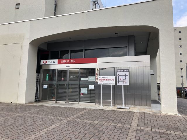 銀行　三菱東京ＵＦＪ銀行（銀行）まで300m