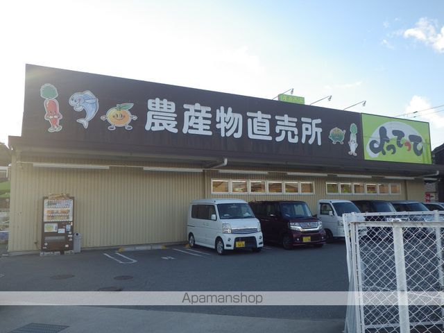 スーパー　よってって（スーパー）まで543m