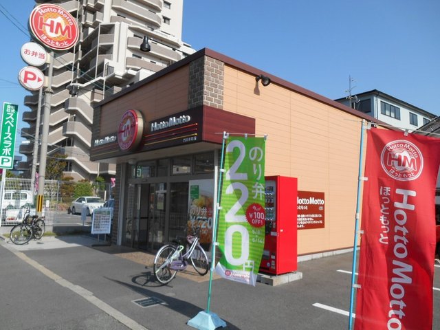 地下鉄谷町線 大日駅 徒歩10分 3階建 築8年の周辺写真