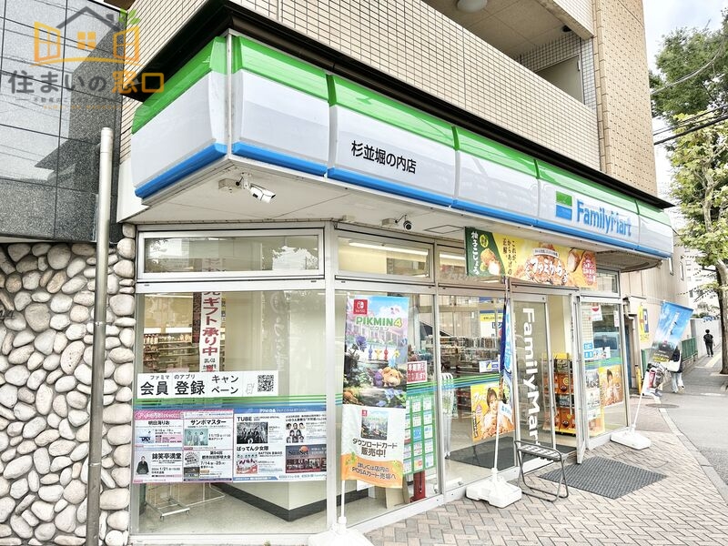 コンビニ　ファミリーマート杉並堀の内店（コンビニ）まで534m