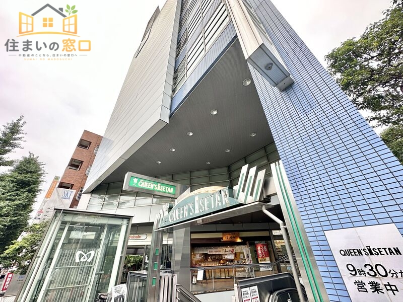 スーパー　クイーンズ伊勢丹新高円寺店（スーパー）まで944m