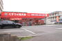 ドラックストア　くすりの福太郎船橋山野町店（ドラッグストア）まで300m
