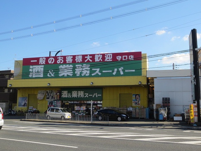 スーパー　業務スーパー守口店（スーパー）まで795m