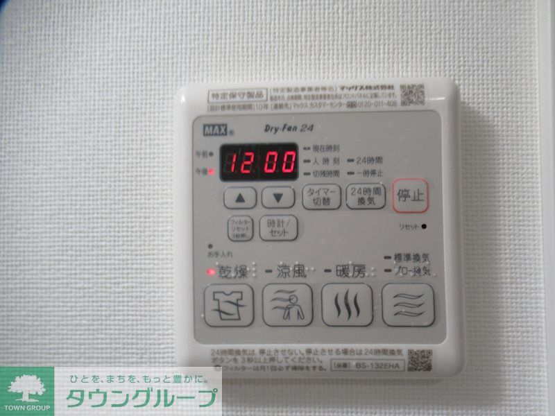 その他設備　※参考写真
