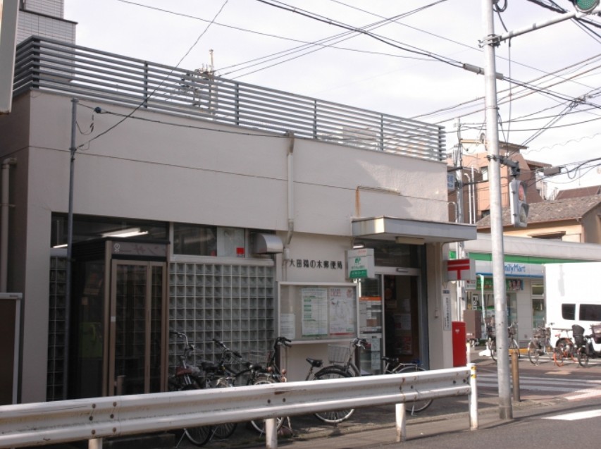 郵便局　大田鵜の木郵便局（郵便局）まで186m