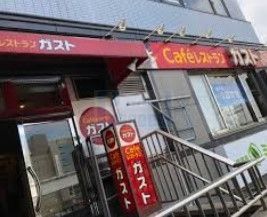 飲食店　ガスト田端店（飲食店）まで490m