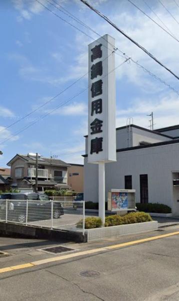 銀行　高鍋信用金庫大島支店（銀行）まで222m