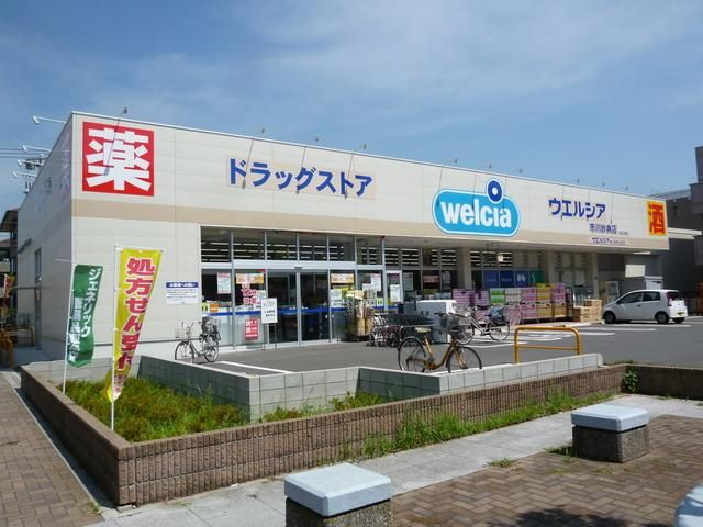 ドラックストア　ウエルシア市川妙典店（ドラッグストア）まで240m