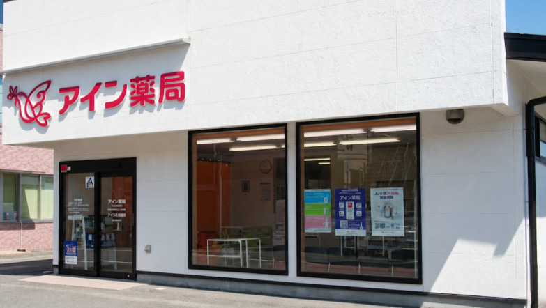 病院　アイン薬局 沼津千本店（病院）まで326m
