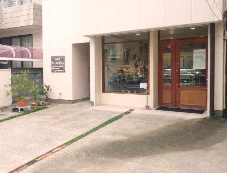 飲食店　エールマリンＲ洋菓子店（飲食店）まで253m