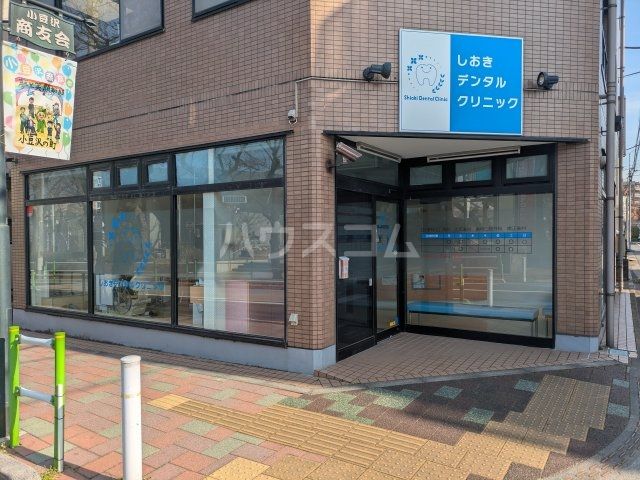 病院　しおきデンタルクリニック（病院）まで670m