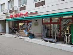 スーパー　まいばすけっと神田佐久間町店（スーパー）まで47m