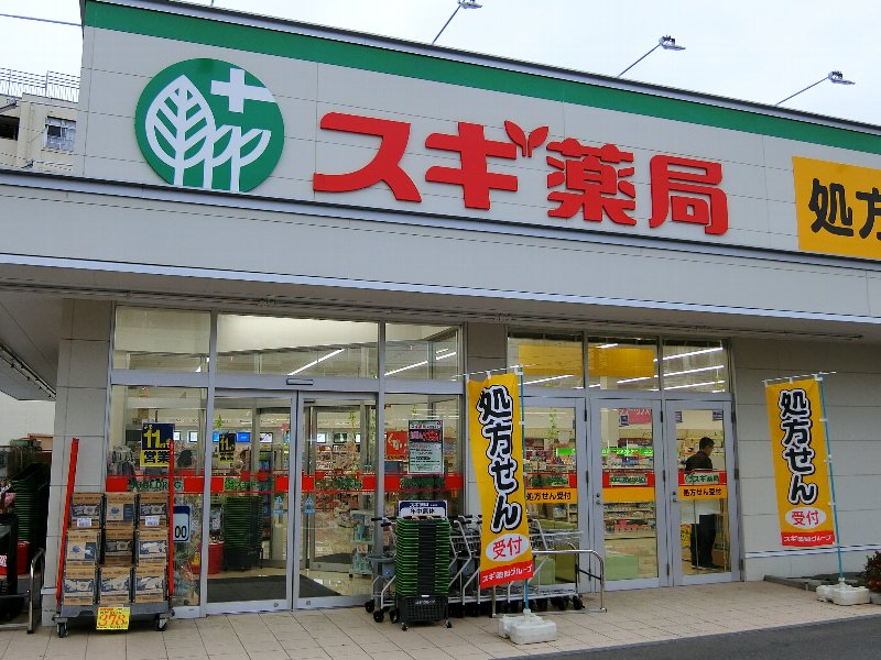 ドラックストア　スギドラッグ 津田沼駅北店（ドラッグストア）まで941m