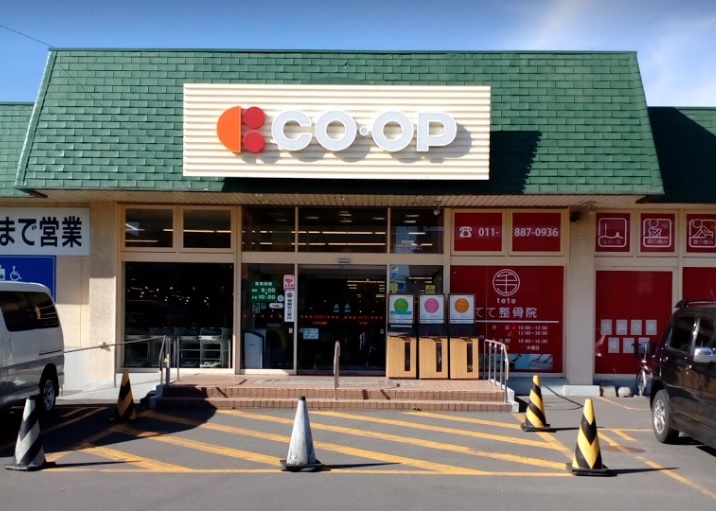 スーパー　コープさっぽろ川下店（スーパー）まで705m