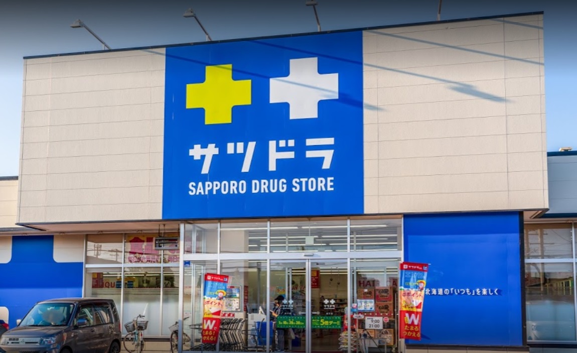 ドラックストア　サツドラ川下店（ドラッグストア）まで870m