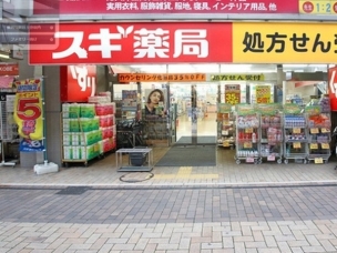 ドラックストア　スギ薬局高田馬場店（ドラッグストア）まで156m