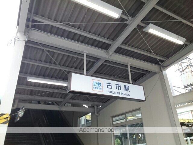 その他　近鉄南大阪線古市駅（その他）まで1510m
